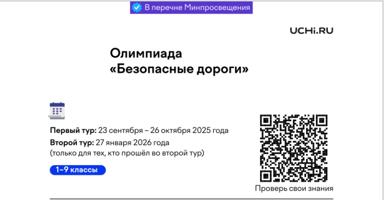 Время обновить знания ПДД!.