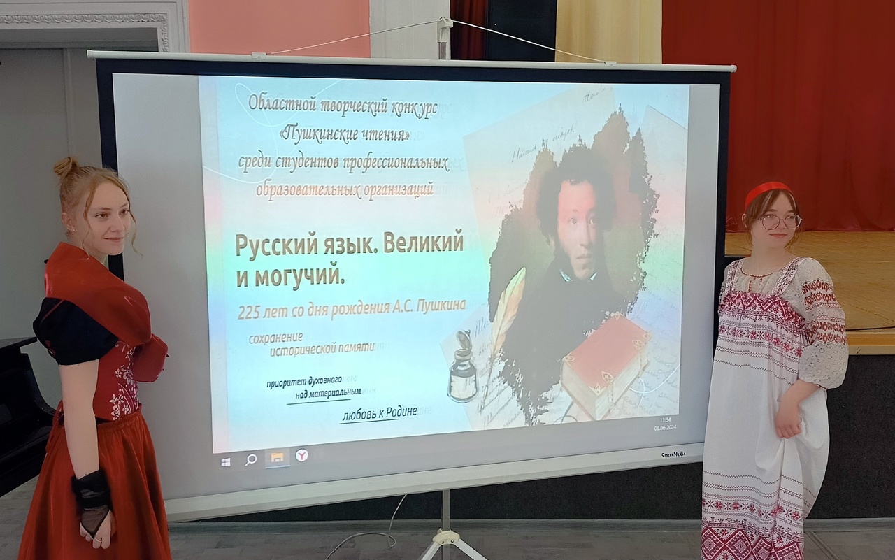 &amp;quot;Пушкинские чтения&amp;quot;.