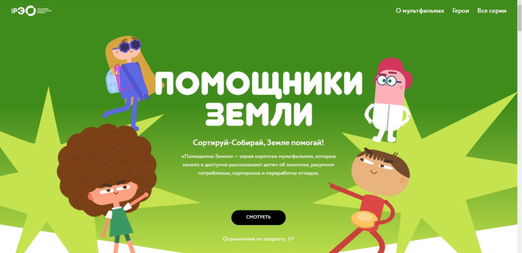 День экологических знаний.
