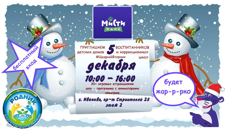 Парк приключений и развлечений "МИСТИ ПАРК.