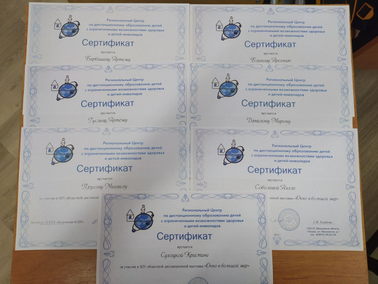 «Окно в большой мир».