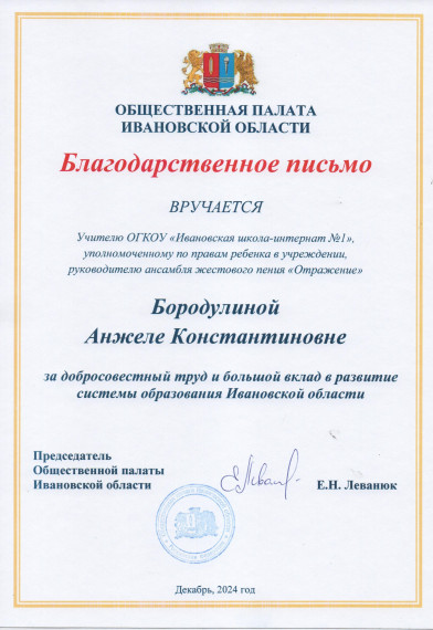 Расширенное заседание комиссии по образованию.