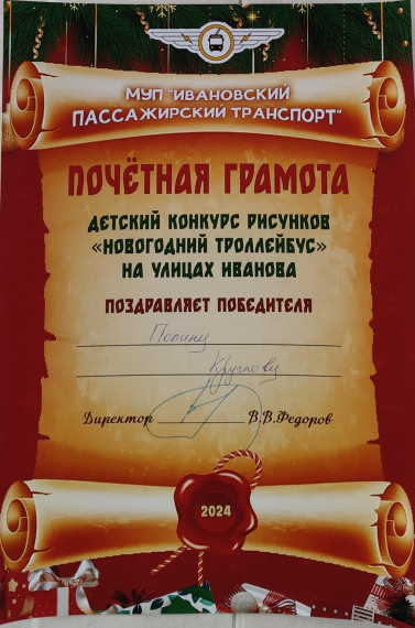 Новогодний троллейбус.