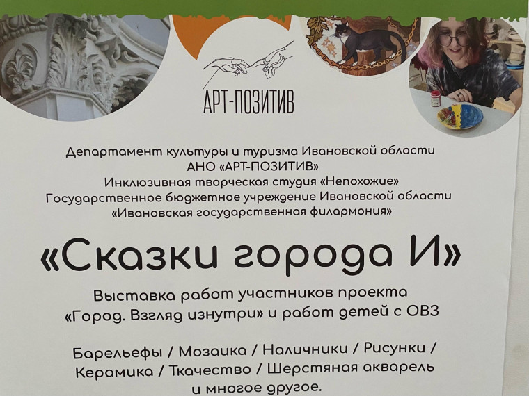 Сказки города.