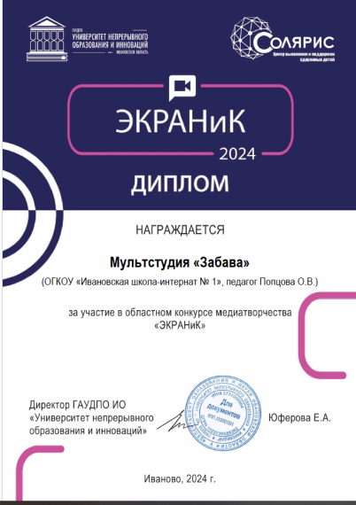 ЭКРАНиК.