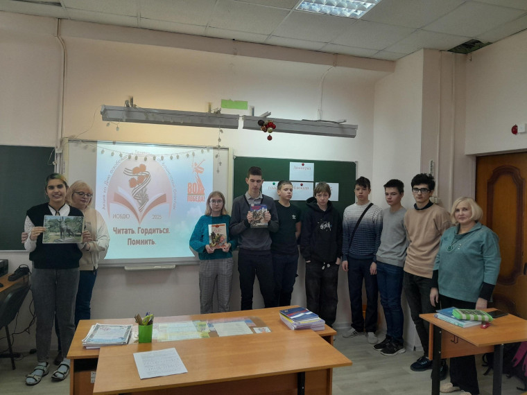 Акция "Читать. Гордиться. Помнить.".