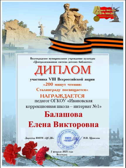 Акция «Читать. Гордиться. Помнить».