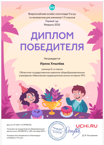 Олимпиада по математике.