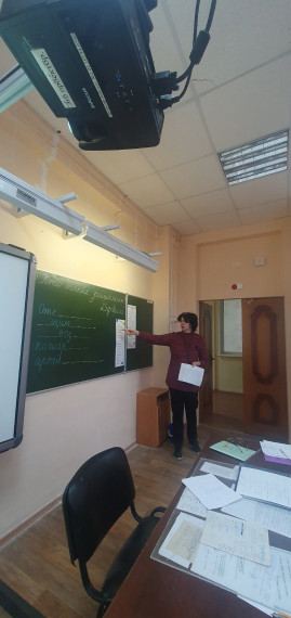 Воспитательский час.