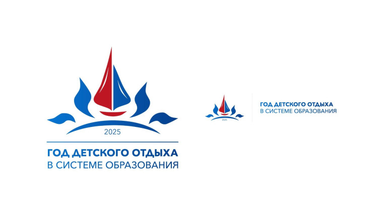 Организация отдыха детей и их оздоровление.
