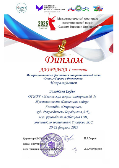 Славим героев и Отечество.
