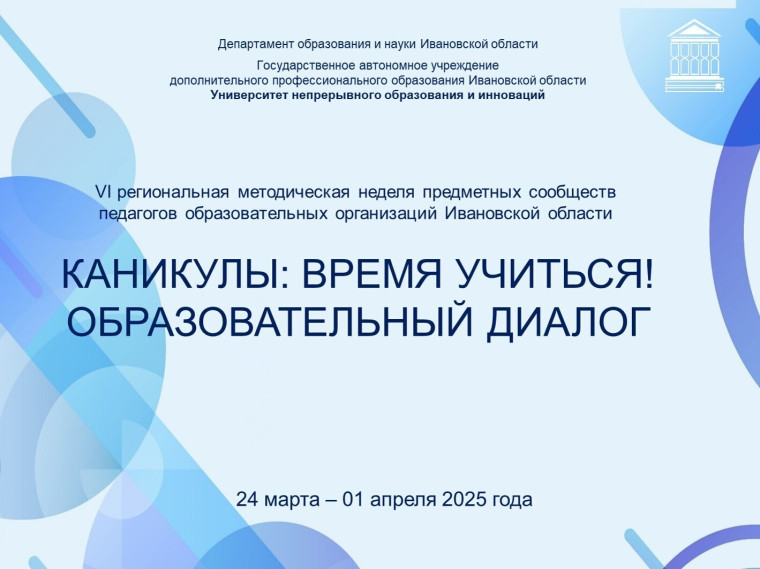 КАНИКУЛЫ ВРЕМЯ УЧИТЬСЯ.