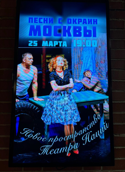 ПЕСНИ С ОКРАИН МОСКВЫ.