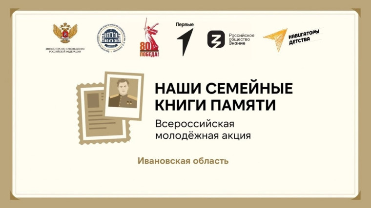 Наши семейные книги памяти.