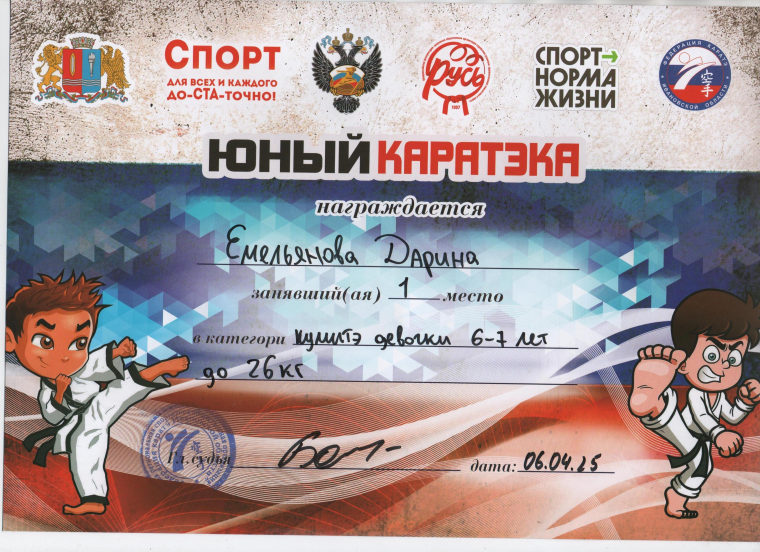 ЮНЫЙ КАРАТЭКА.