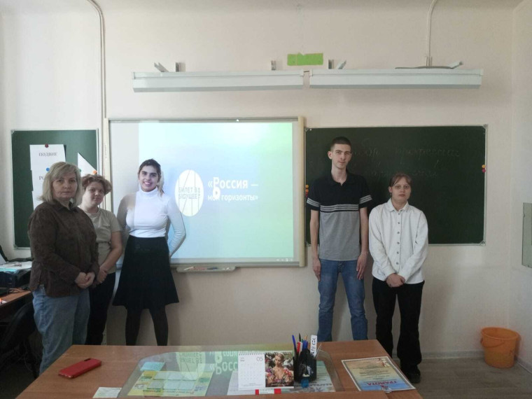 Профориентация. Россия -мои горизонты!.