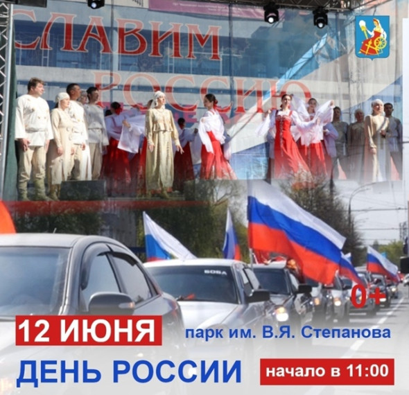 День России в Иванове.