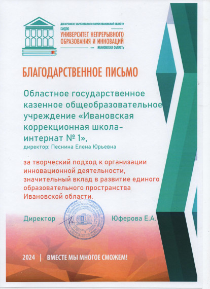 «Рука в руке: вместе к НЕограниченным возможностям».