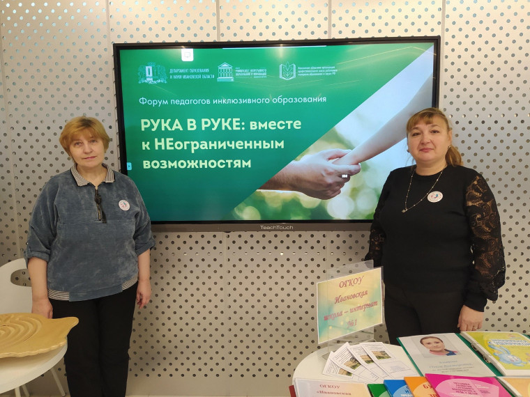 «Рука в руке: вместе к НЕограниченным возможностям».