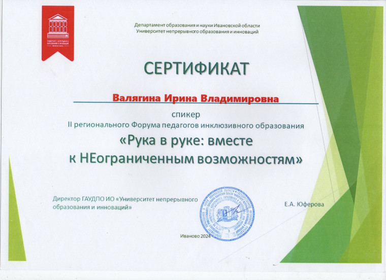 «Рука в руке: вместе к НЕограниченным возможностям».