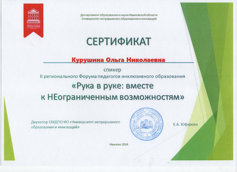 «Рука в руке: вместе к НЕограниченным возможностям».