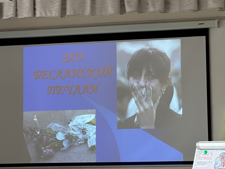 ТРАГЕДИЯ В БЕСЛАНЕ.