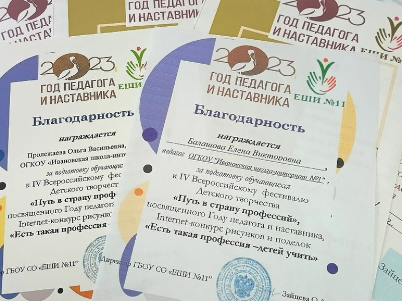 «Путь в страну профессий».
