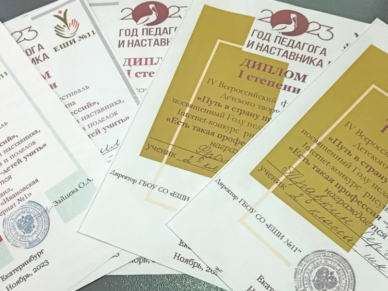 «Путь в страну профессий».